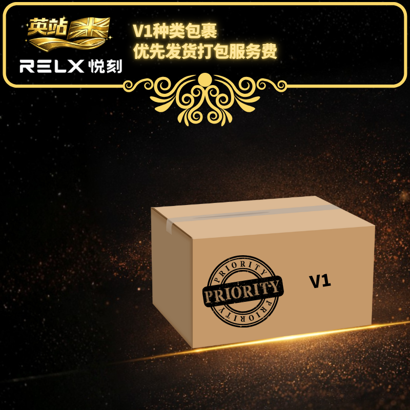 V1 Priority Packing Service Fee