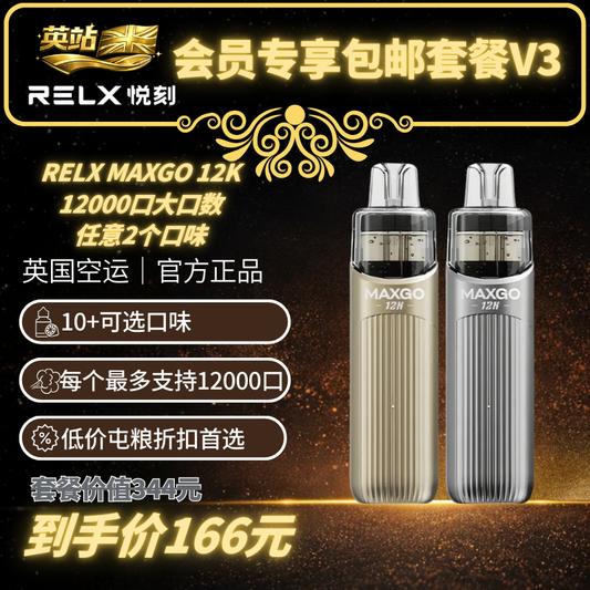 V3 FREE Shipping RELX MAXGO 12K Device x2